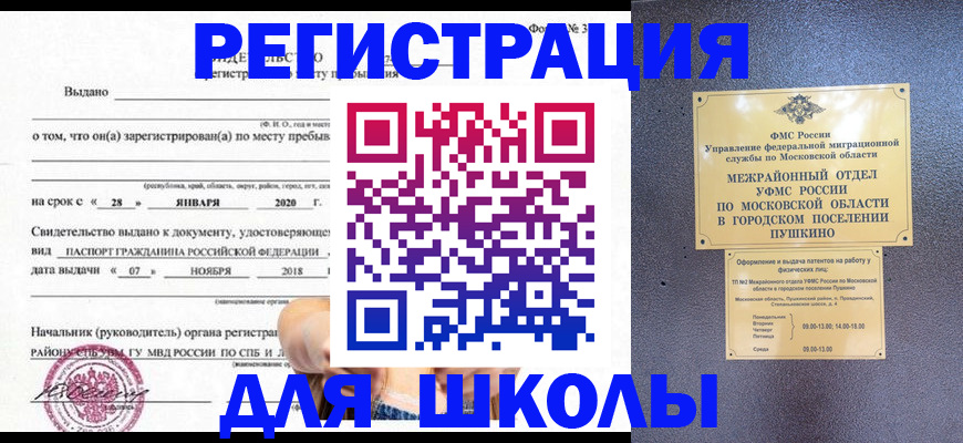 временная регистрация в квартире в Джанкое
