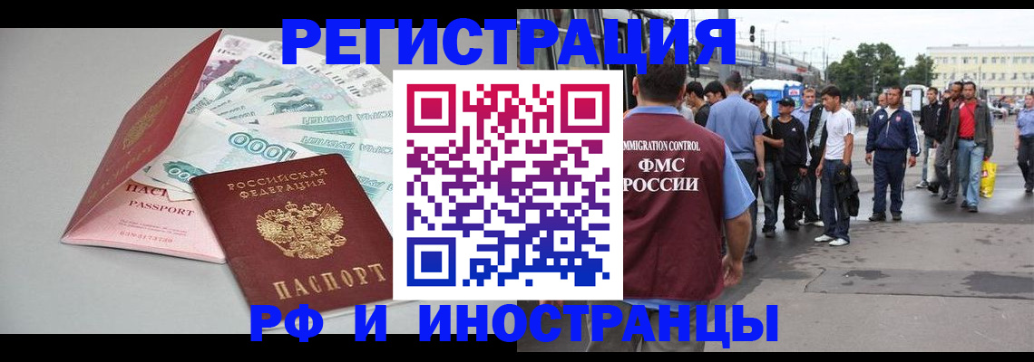 прописка паспорт в Джанкое